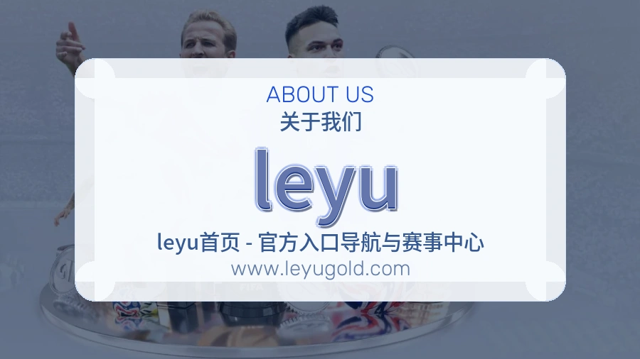 leyu